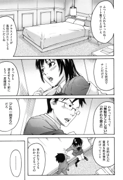 Page 111 of Koinetsu Lips - LOVE&HEAT LIPS