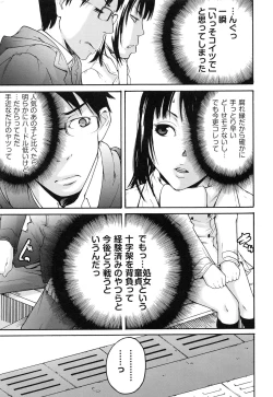 Page 115 of Koinetsu Lips - LOVE&HEAT LIPS