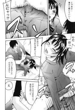 Page 124 of Koinetsu Lips - LOVE&HEAT LIPS