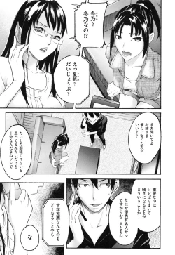 Page 13 of Koinetsu Lips - LOVE&HEAT LIPS