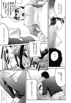 Page 173 of Koinetsu Lips - LOVE&HEAT LIPS