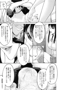 Page 17 of Koinetsu Lips - LOVE&HEAT LIPS