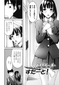 Page 182 of Koinetsu Lips - LOVE&HEAT LIPS