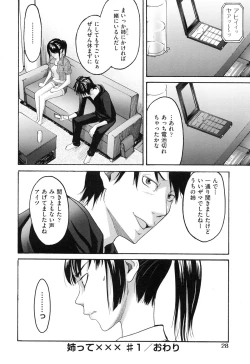 Page 32 of Koinetsu Lips - LOVE&HEAT LIPS