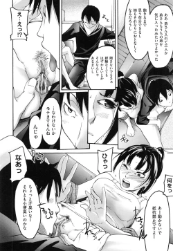 Page 38 of Koinetsu Lips - LOVE&HEAT LIPS
