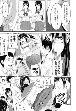 Page 63 of Koinetsu Lips - LOVE&HEAT LIPS