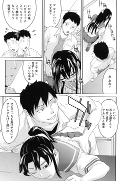Page 71 of Koinetsu Lips - LOVE&HEAT LIPS