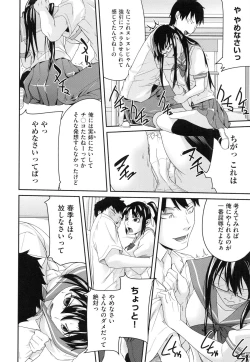 Page 80 of Koinetsu Lips - LOVE&HEAT LIPS