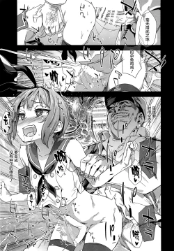 Page 26 of DANKE DANKEI REVOLUTION