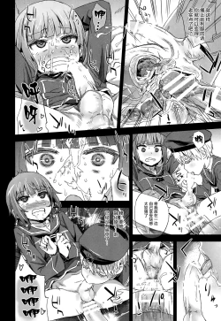 Page 9 of DANKE DANKEI REVOLUTION