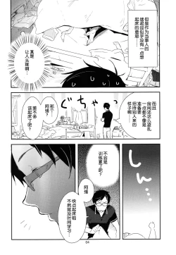 Page 3 of Ryuugazaki nanigashi wa seiyoku wo moteamashite iru.