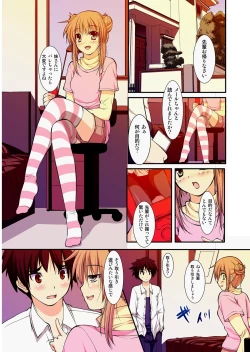 Page 3 of Imouto no Tomodachi wa Boku no Goshujin-sama