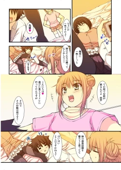 Page 7 of Imouto no Tomodachi wa Boku no Goshujin-sama