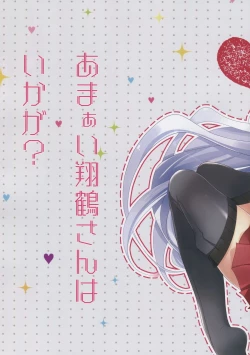 Page 3 of Amaai Shoukaku-san wa Ikaga?