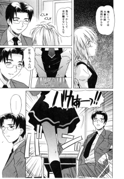 Page 11 of Daite Sasayaite