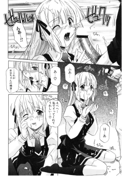 Page 132 of Daite Sasayaite