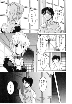 Page 143 of Daite Sasayaite