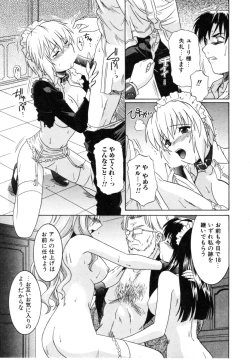 Page 147 of Daite Sasayaite