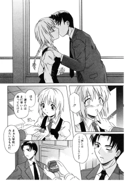 Page 14 of Daite Sasayaite