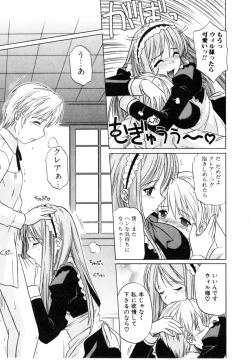 Page 159 of Daite Sasayaite