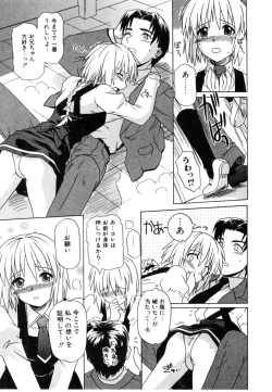 Page 15 of Daite Sasayaite