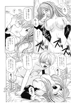 Page 160 of Daite Sasayaite