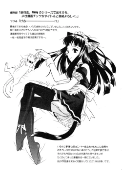 Page 163 of Daite Sasayaite