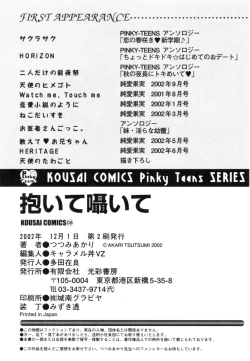 Page 164 of Daite Sasayaite