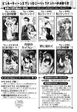 Page 166 of Daite Sasayaite