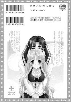 Page 167 of Daite Sasayaite