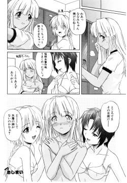 Page 36 of Daite Sasayaite