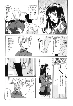 Page 41 of Daite Sasayaite