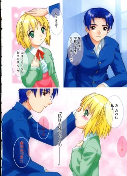 Page 6 of Daite Sasayaite