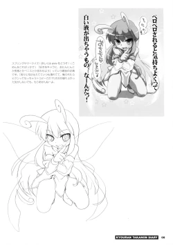 Page 10 of Kyouran Takanon Nikki