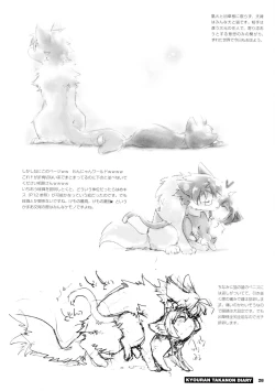 Page 30 of Kyouran Takanon Nikki