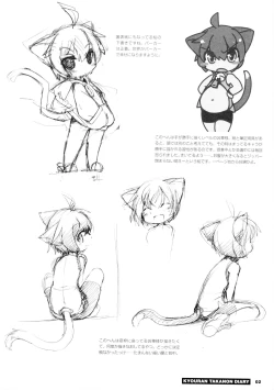 Page 4 of Kyouran Takanon Nikki