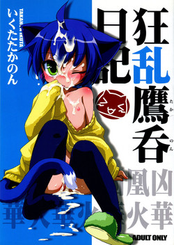 Download Kyouran Takanon Nikki