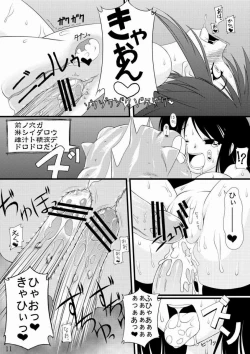 Page 10 of NACOTO SHA-HON