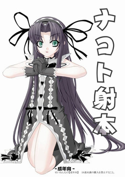 Download NACOTO SHA-HON