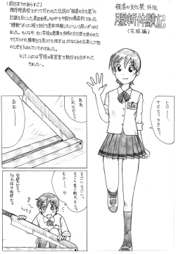 Page 1 of Sachisuke Masumurastory