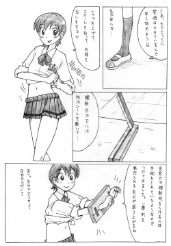 Page 2 of Sachisuke Masumurastory