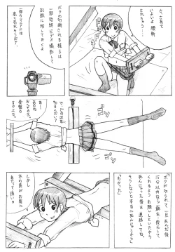 Page 3 of Sachisuke Masumurastory
