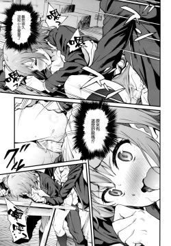 Page 15 of Yahari Ore wa Hentai Love Come ga Ii. 4