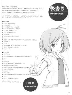 Page 18 of Wanton Kisses are Keys of Sin