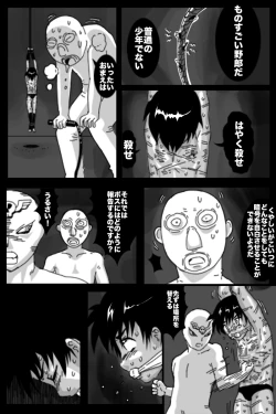 Page 13 of KURODEN