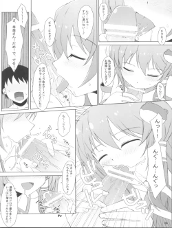 Page 8 of Touhou Fuuzokujou