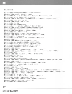 Page 17 of RANSUHOUSIKI 40