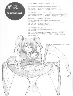 Page 20 of Eiki-sama to Komachi no Shirokuro o Chinpo Saiban