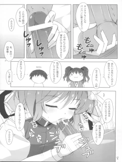 Page 8 of Eiki-sama to Komachi no Shirokuro o Chinpo Saiban