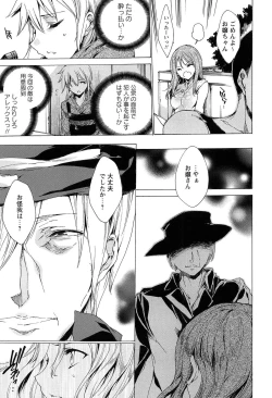 Page 101 of KILL ZONE Tokushu Kidou Taiin no Mitsu naru Yokubou Jou